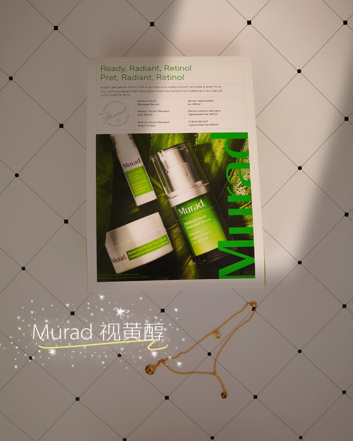 （未知）海淘开箱记之Murad视黄醇套装  🐯5月英淘FU