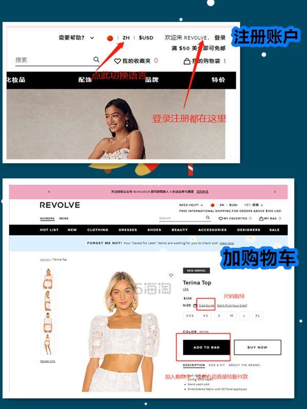 Revolve海淘攻略，revolve直邮中国海淘教程 RE