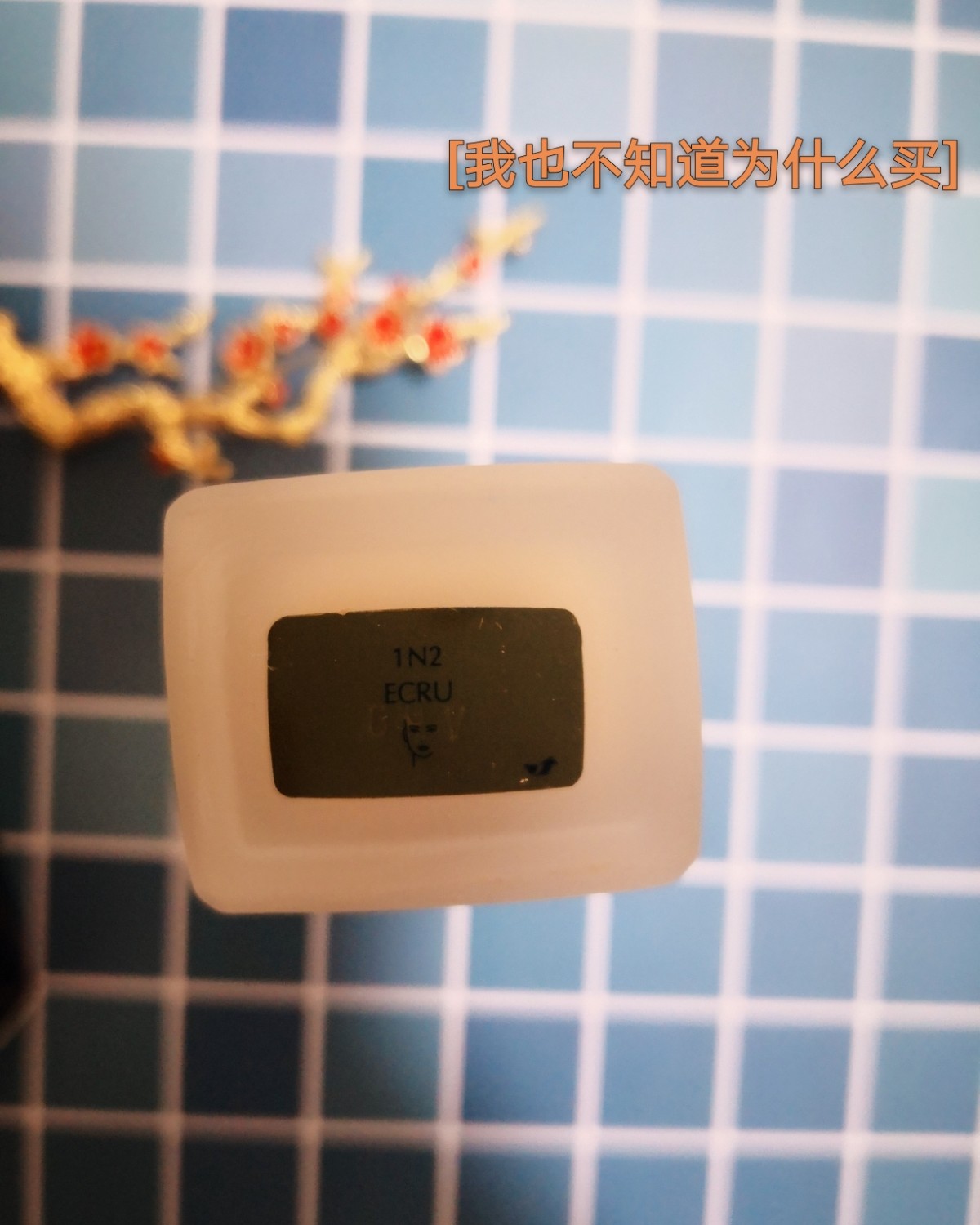 （未知）海淘开箱记之雅诗兰黛DW水润版粉底液  🦐阅读须知