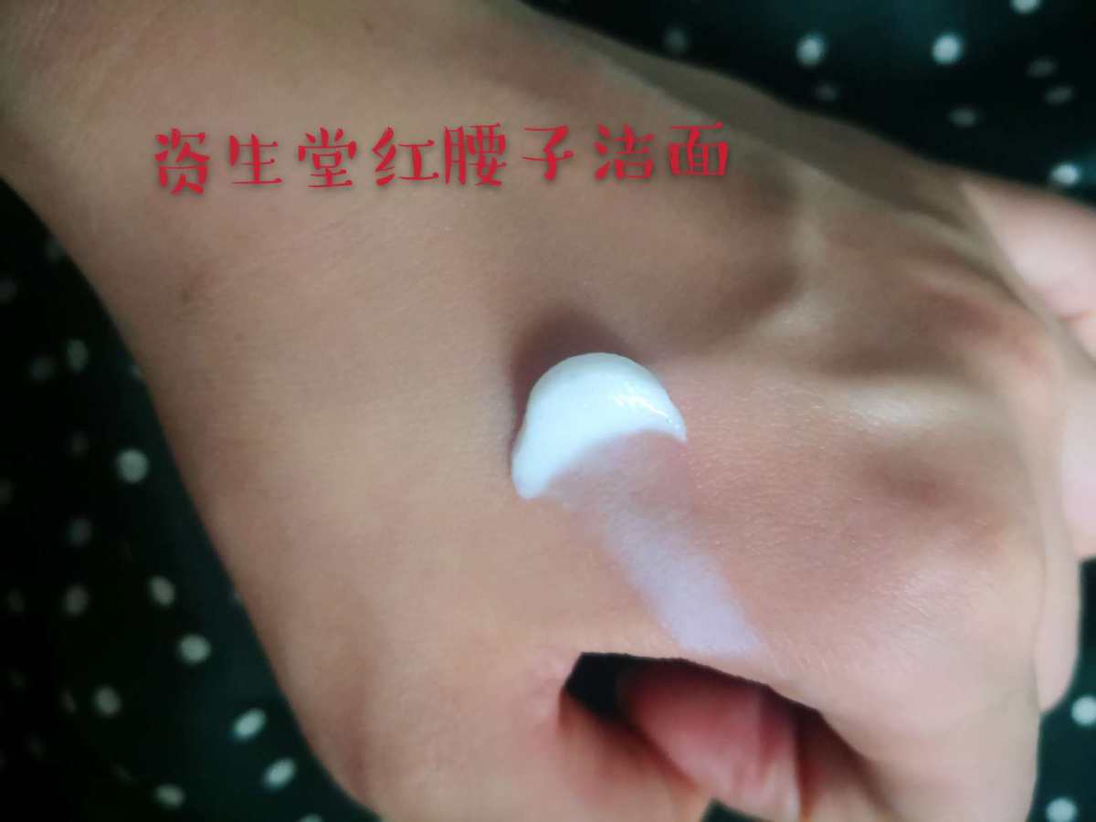 中性皮洗面奶测评之红腰子  🐶本人肤质 皮。冬季混干，夏季