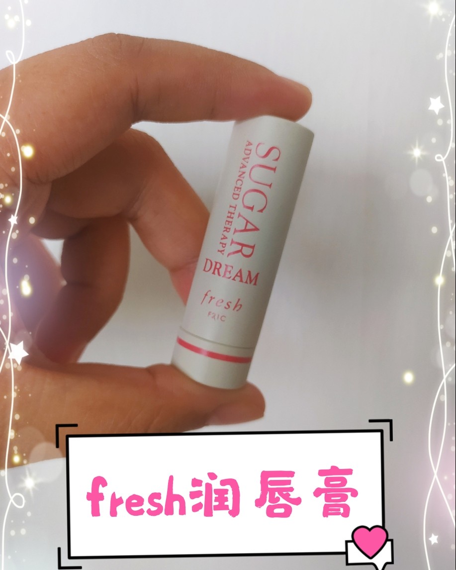 ✨润唇膏**--fresh润唇膏  fresh家的东西口碑褒