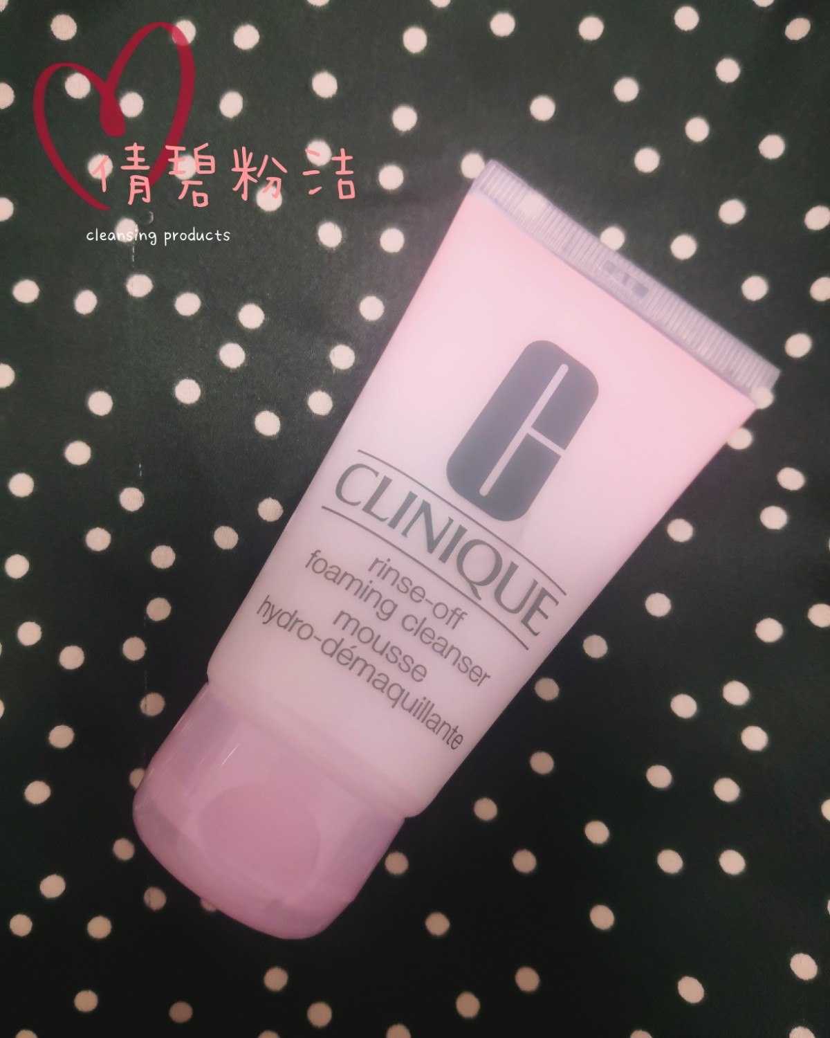 中性皮洗面奶测评之倩碧粉洁  🐶本人肤质 皮。冬季混干，夏