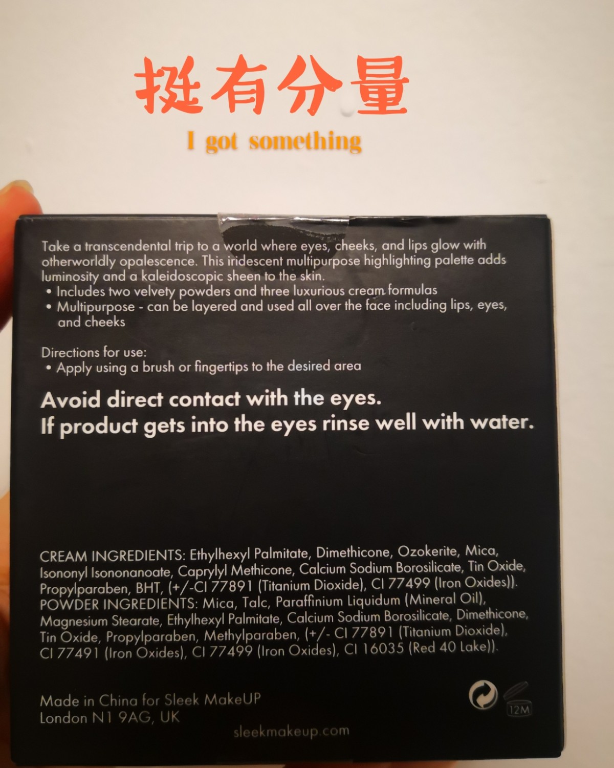 （未知）海淘开箱记之sleek盘  🦐阅读须知 标题括号内