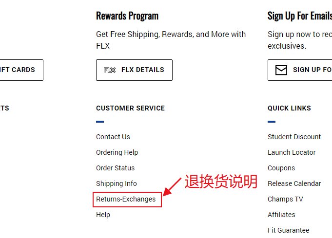 Champs Sports如何退换货？包裹丢失或损坏处理方式