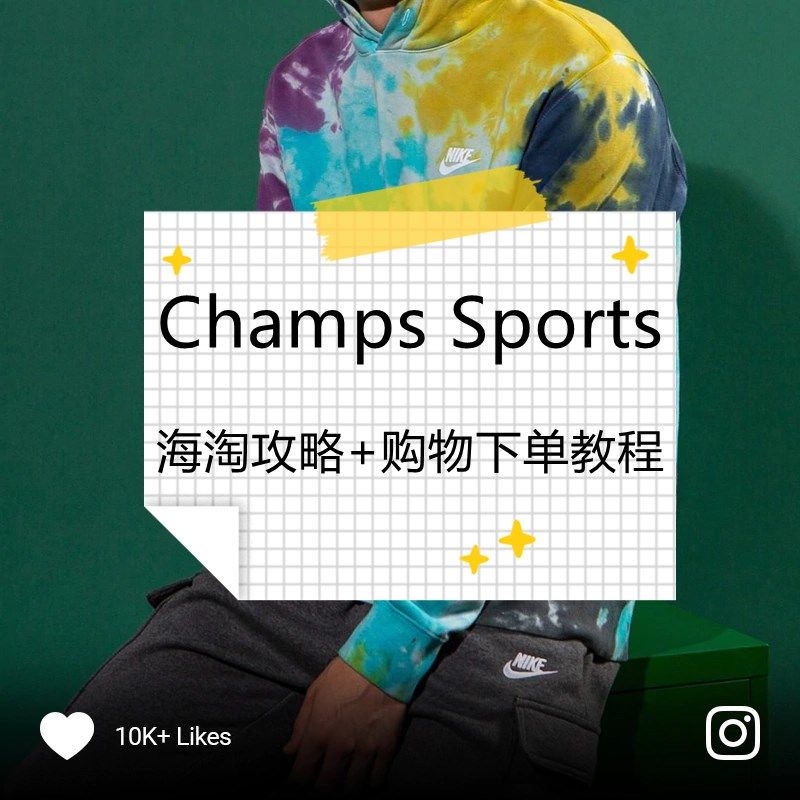 Champs Sports海淘攻略，Champs Sport
