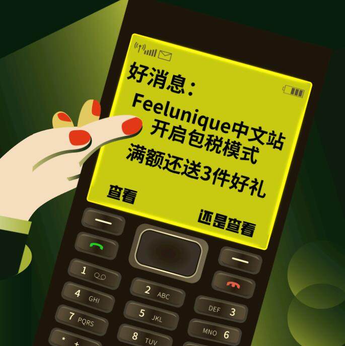 英淘好时机！Feelunique中文站限时包*+满额送3件好