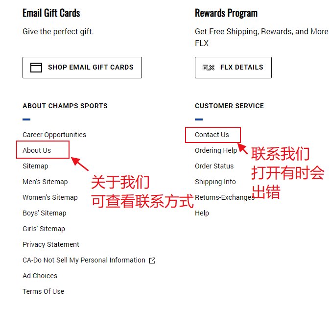 Champs Sports如何联系客服？客服邮箱及电话联系方