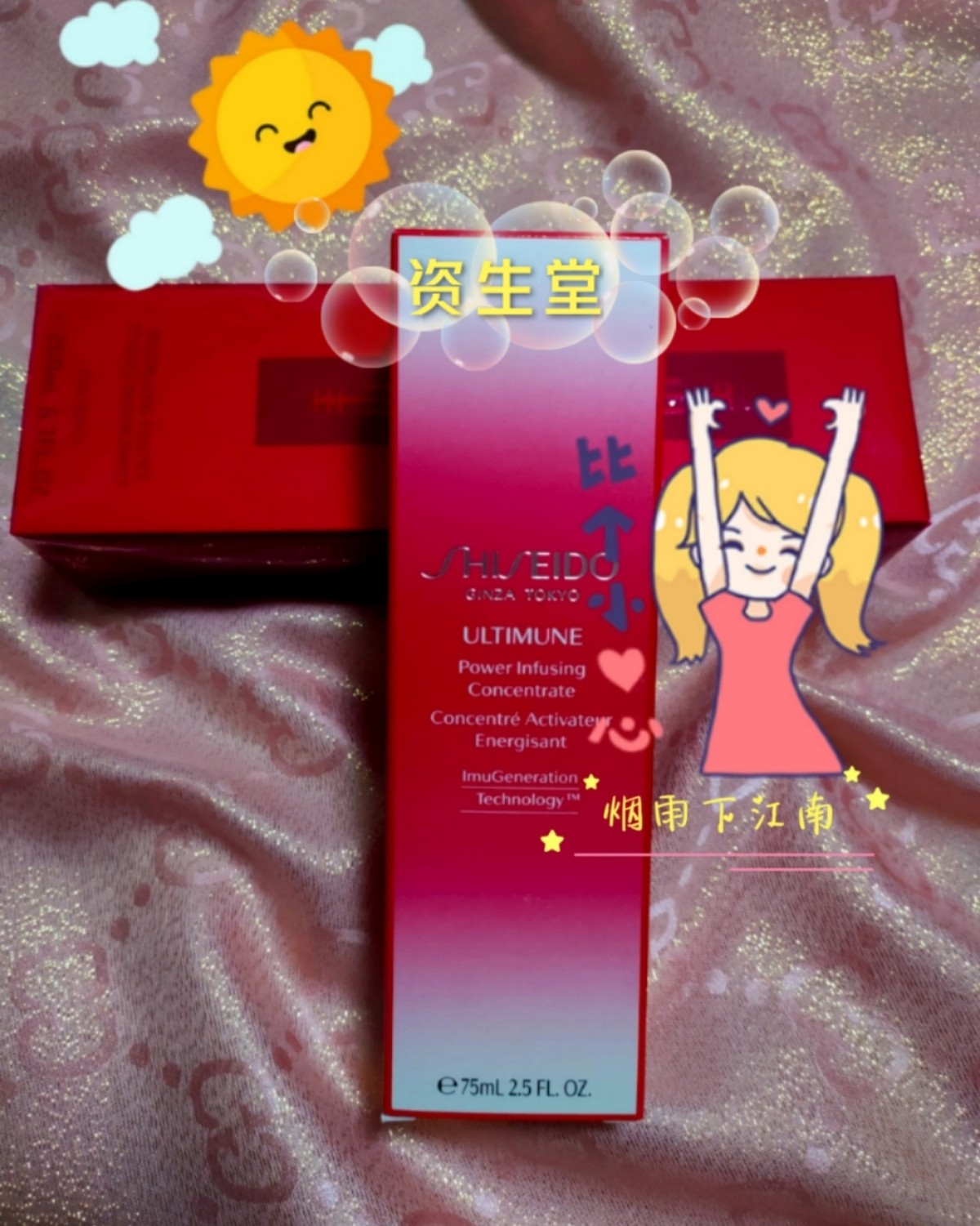 资生堂红色蜜露+红腰子精华夏日绝配👍       资生堂红
