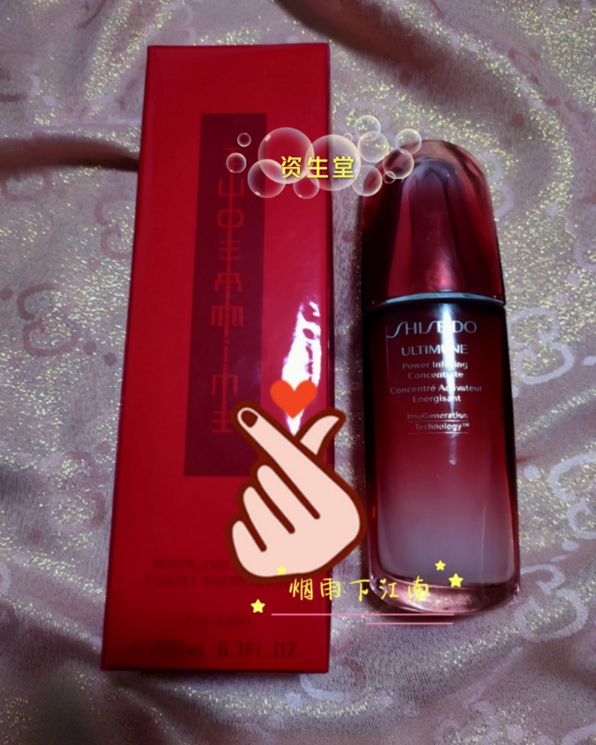 资生堂红色蜜露+红腰子精华夏日绝配👍       资生堂红