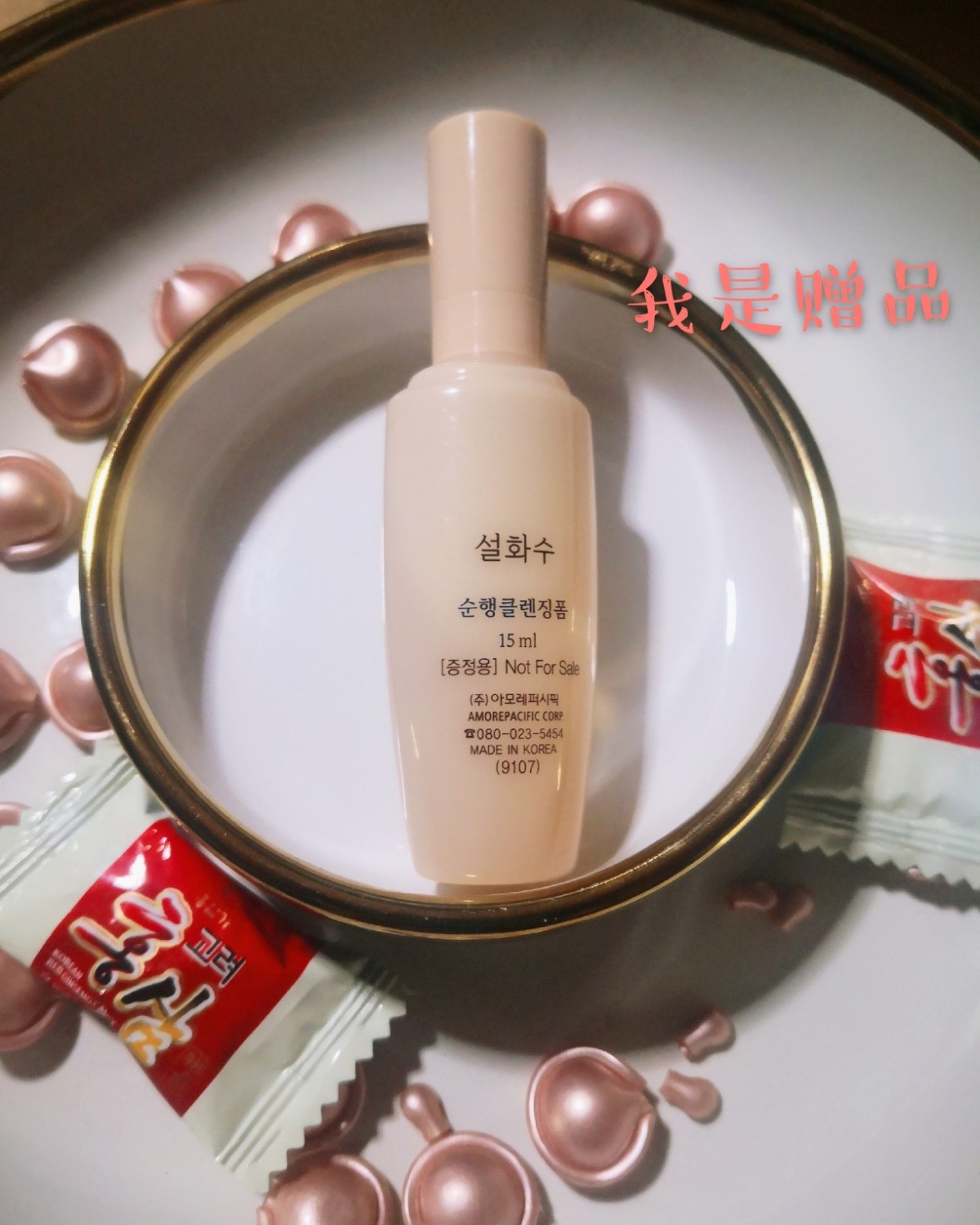 洗面奶之雪花秀  🐯赠品，韩国购物网站/店赠品还是挺多的 
