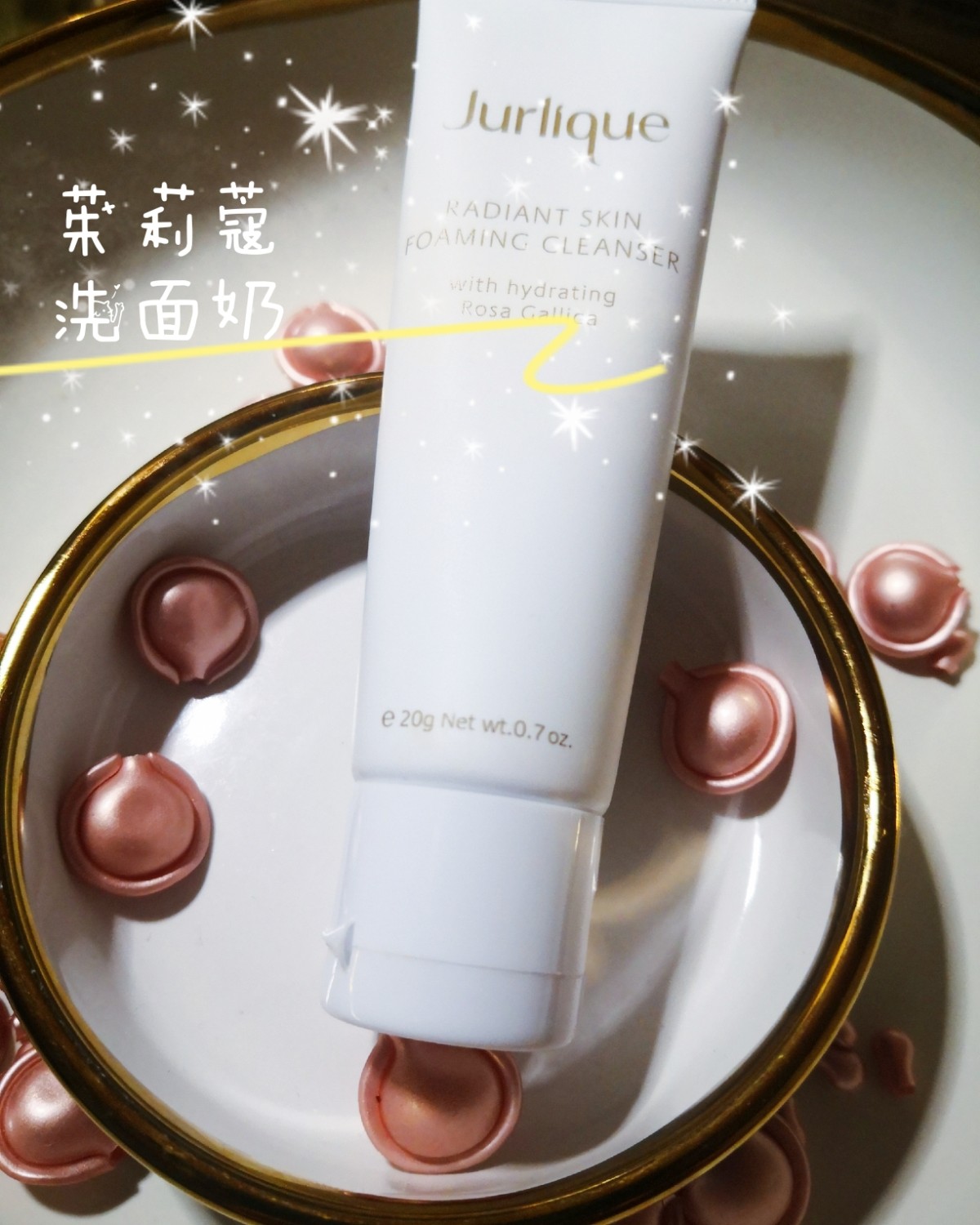 洗面奶之茱莉蔻  🐯官网赠品 我是茱莉蔻护肤线的黑粉 磁场