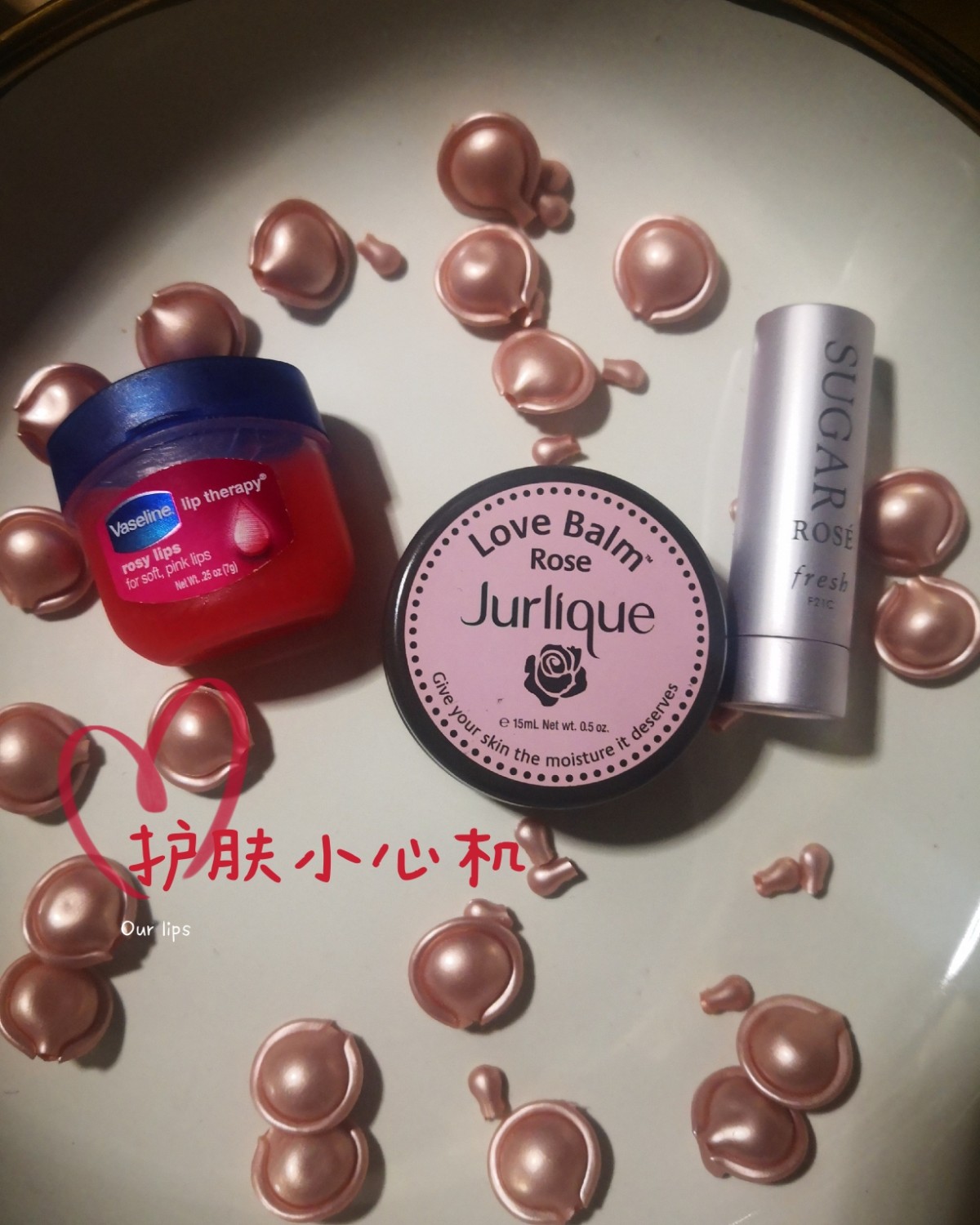 护肤小心机之唇部保养  🐤🐤🐤这个part有点点冷门 