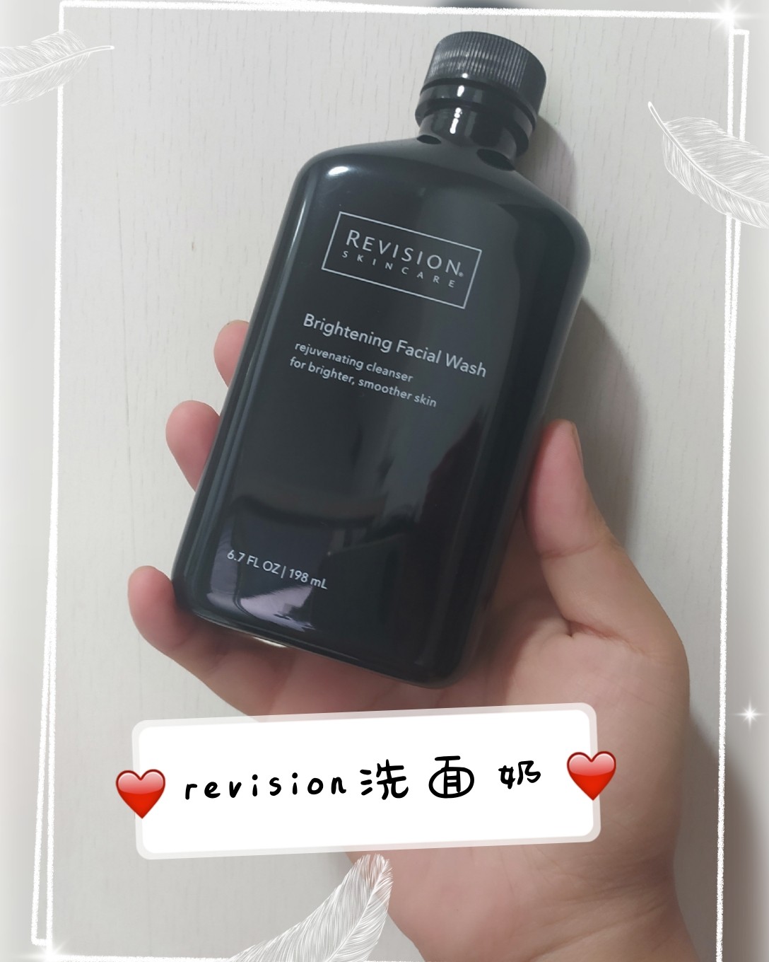 #洗面奶排行榜#  ✨Revision洗面奶使用心得  Re