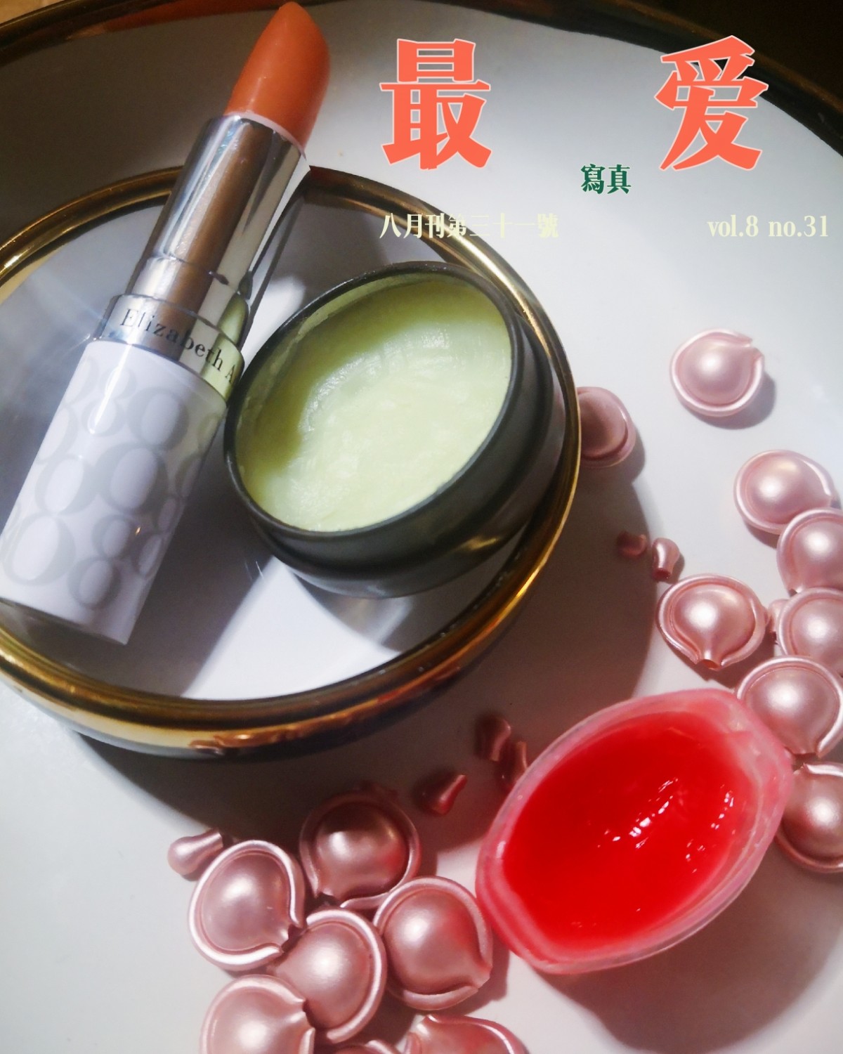 护肤小心机之唇部保养  🐤🐤🐤这个part有点点冷门 