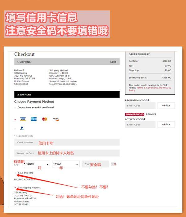 Clarins娇韵诗美国官网海淘攻略，娇韵诗海淘教程  娇韵