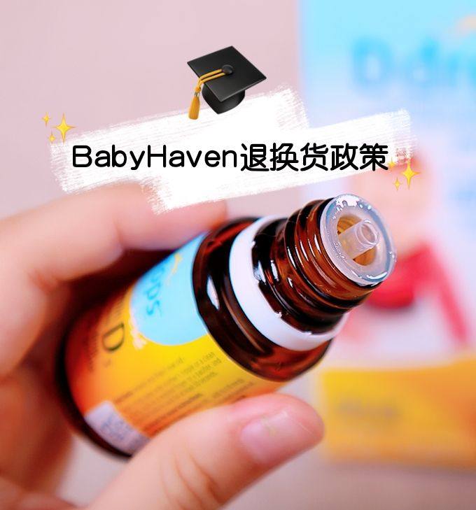 BabyHaven如何取消订单？BabyHaven中文网支持