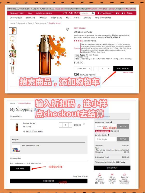 Clarins娇韵诗美国官网海淘攻略，娇韵诗海淘教程  娇韵