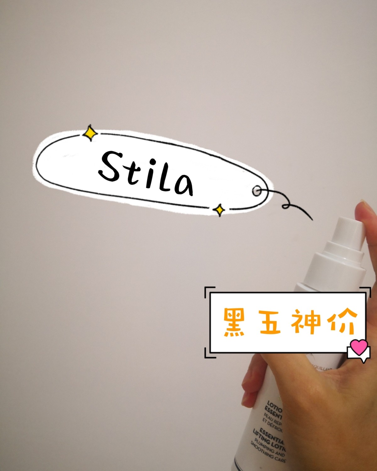 黑五点评之Stila  ♥写在前面 标题虽然是黑五，但实际折