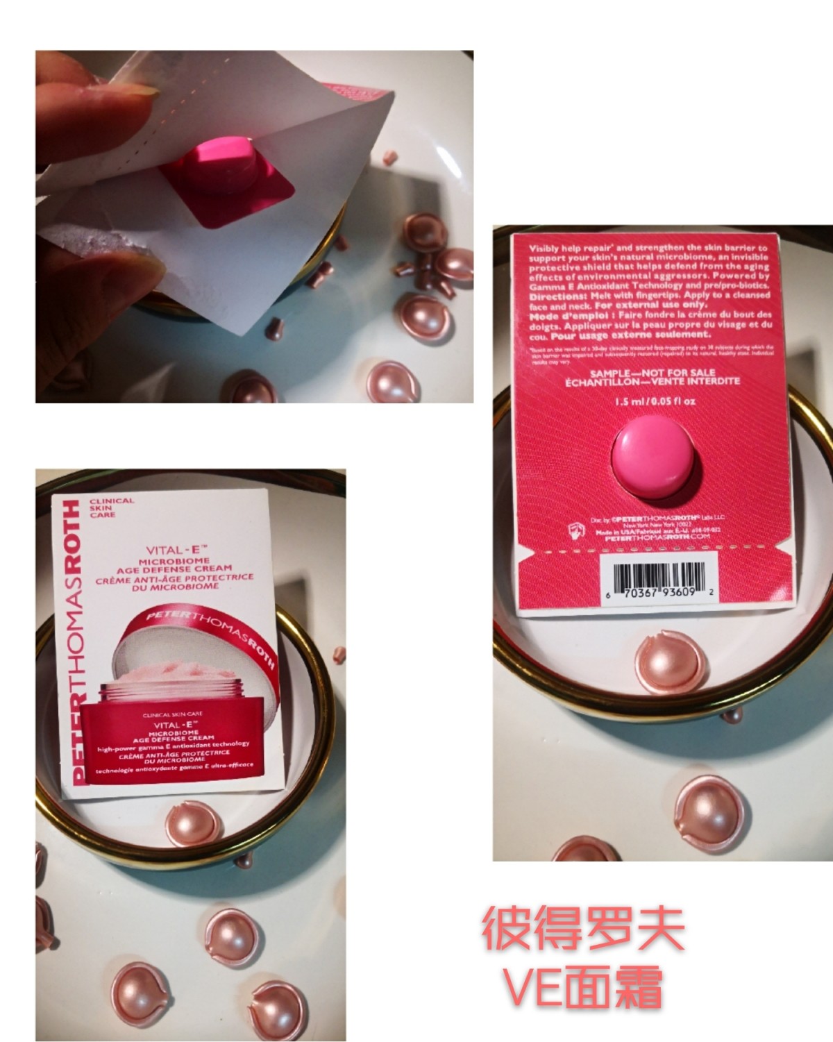 产品评测之彼得罗夫VE面霜  一、购买渠道   必然是[彼得