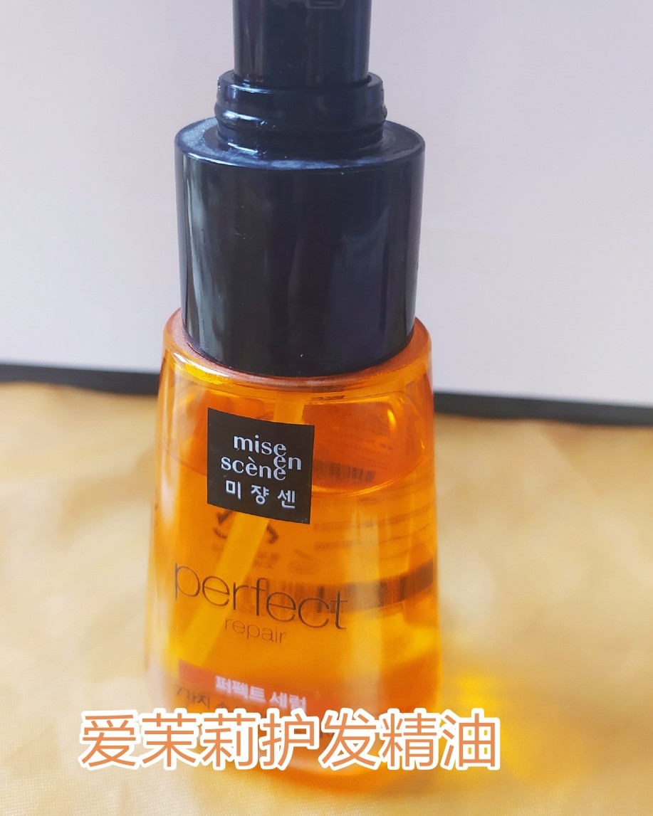 ✨我的护发精油   卡诗&爱茉莉  女人不应该只是护理自己的