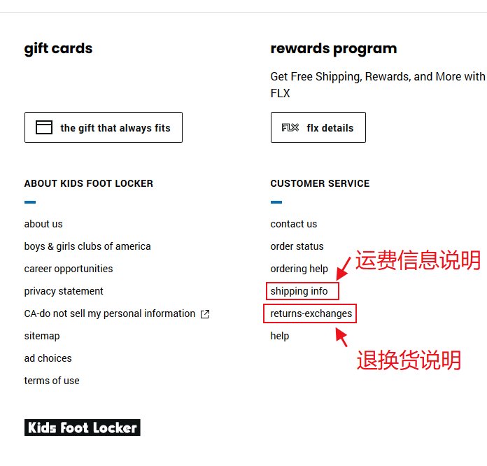 kids footlocker退换货海淘攻略：如何退换货？ 