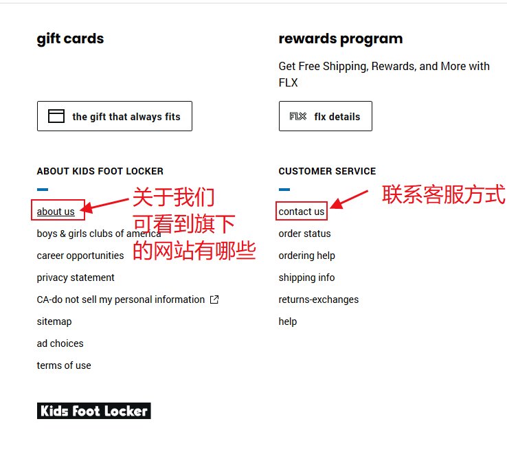 海淘攻略：kids foot locker如何联系客服邮箱方