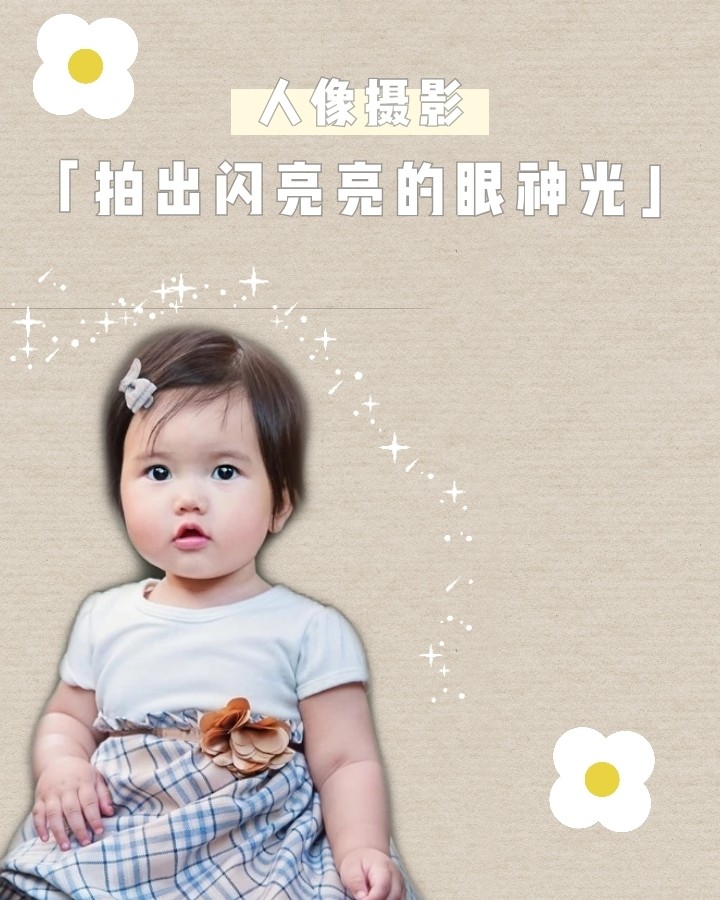 摄影分享|迷人的眼神光如何拍？ -- 拍摄时怎么拍出人物的眼