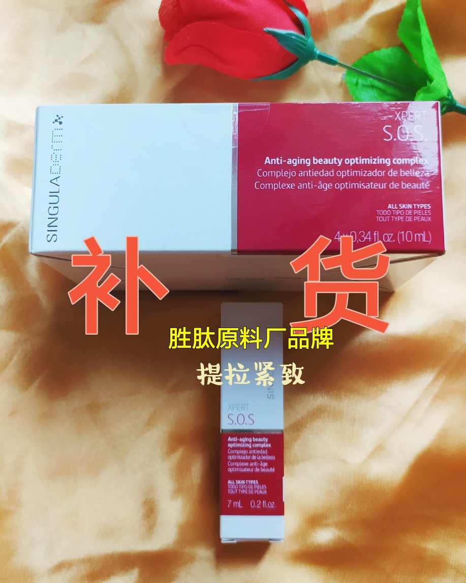 ✨singuladerm sos精华使用心得  我之前就有几