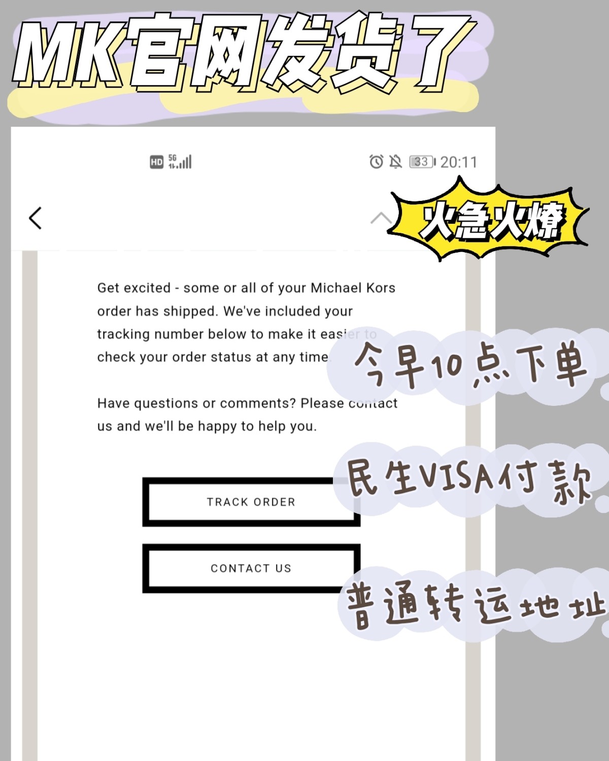 🇺🇸mk美国官网打骨折，忍不住出手了 今天看小编推送说很