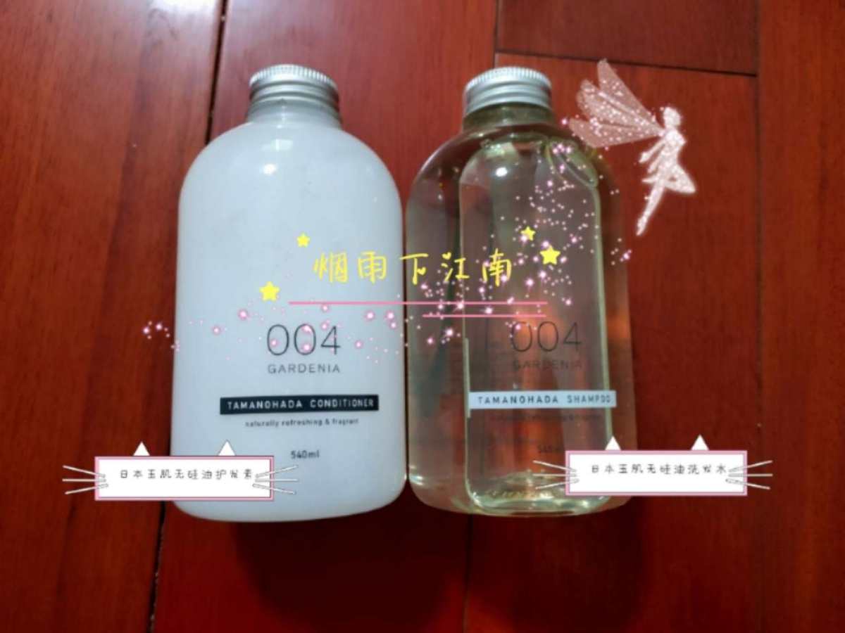 日本玉肌无硅油洗护系列 前年有一阵日本玉肌无硅油洗发水代购圈