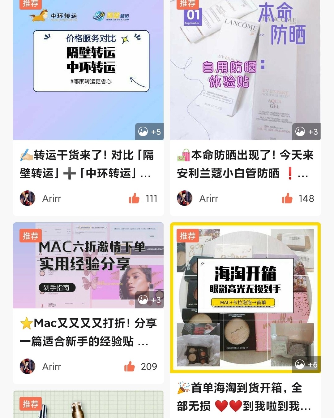 🛍️55海淘奖品秀，来晒奖啦！ 8月来的55开启了海淘之路