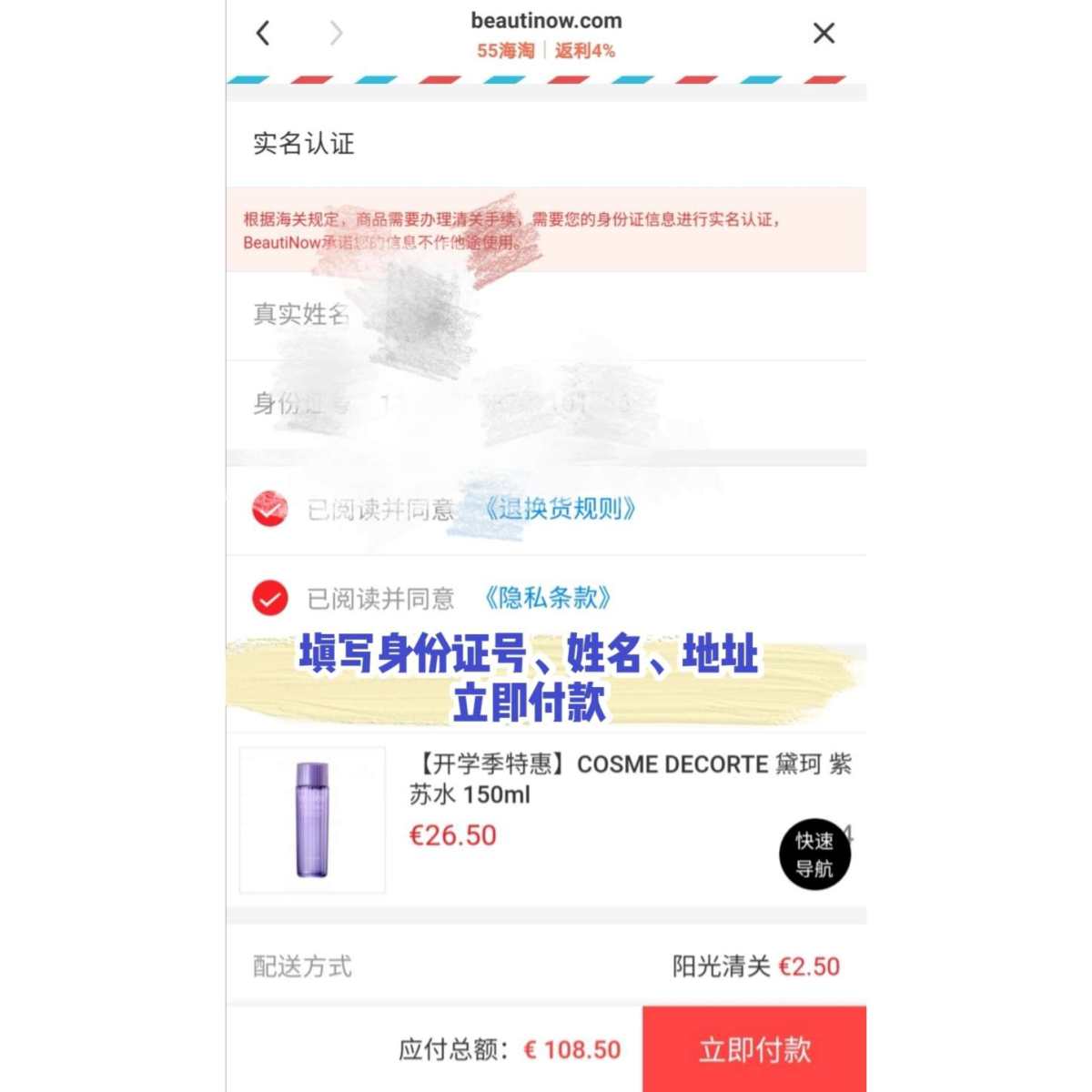 🌟Beautinow海淘晒单 感谢Beautinow和55