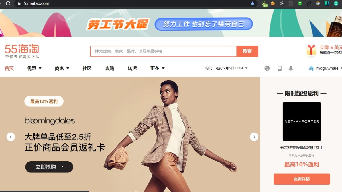 讨论一下下单如何确保有返利吧。  首先网页版比APP成功率高