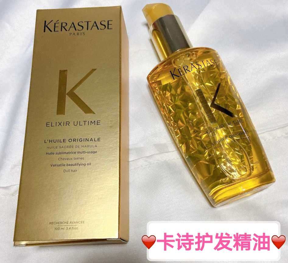 晒单挑战之卡诗神仙精油 之前讲过卡诗洗发水，尤其是双重洗发水