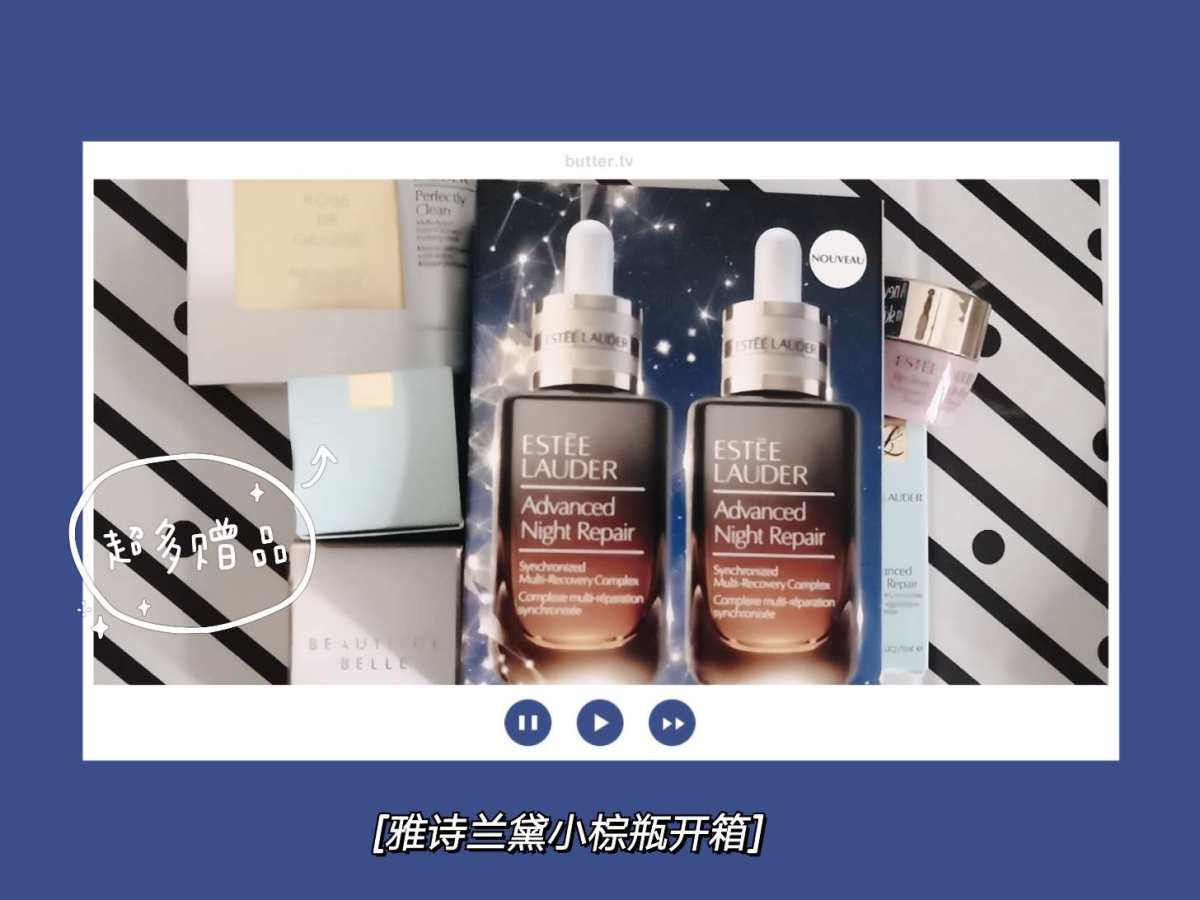 雅诗兰黛小棕瓶开箱 佛性等快递，突然等来了我的雅诗兰黛小棕瓶