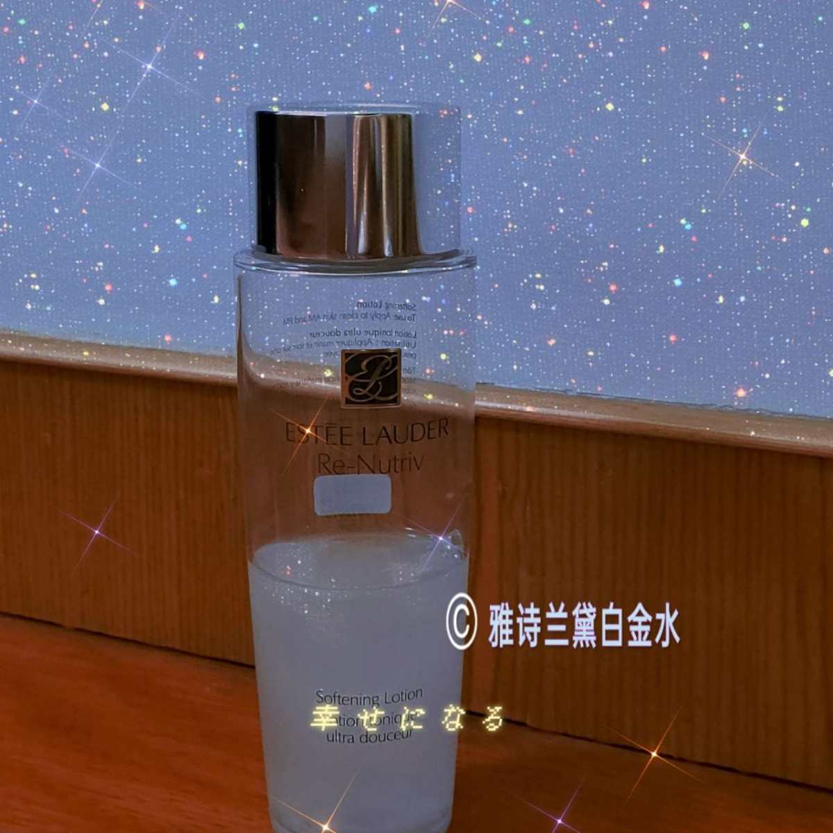 雅诗兰黛白金水踩雷  😜我虽然近几年一直在用雅诗兰黛或兰蔻