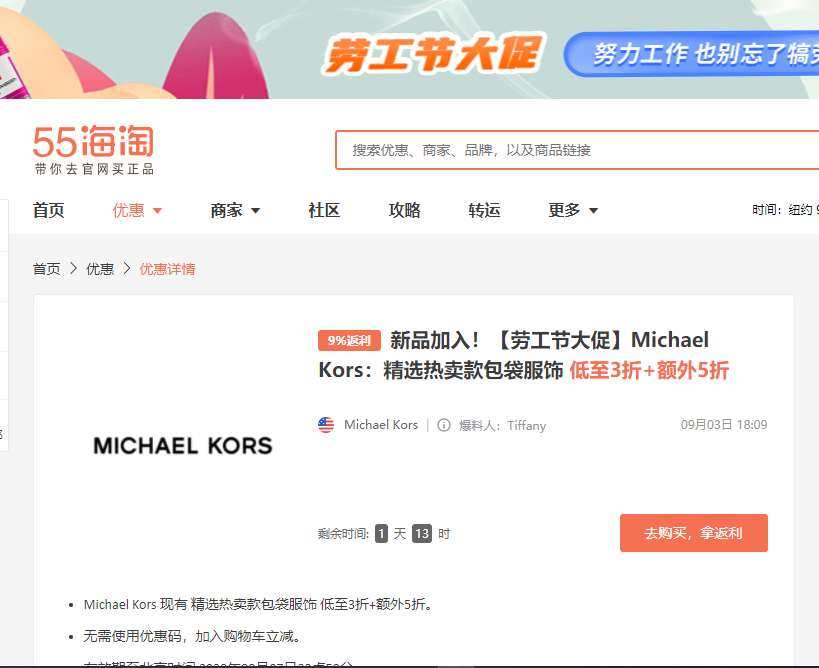 讨论一下下单如何确保有返利吧。  首先网页版比APP成功率高