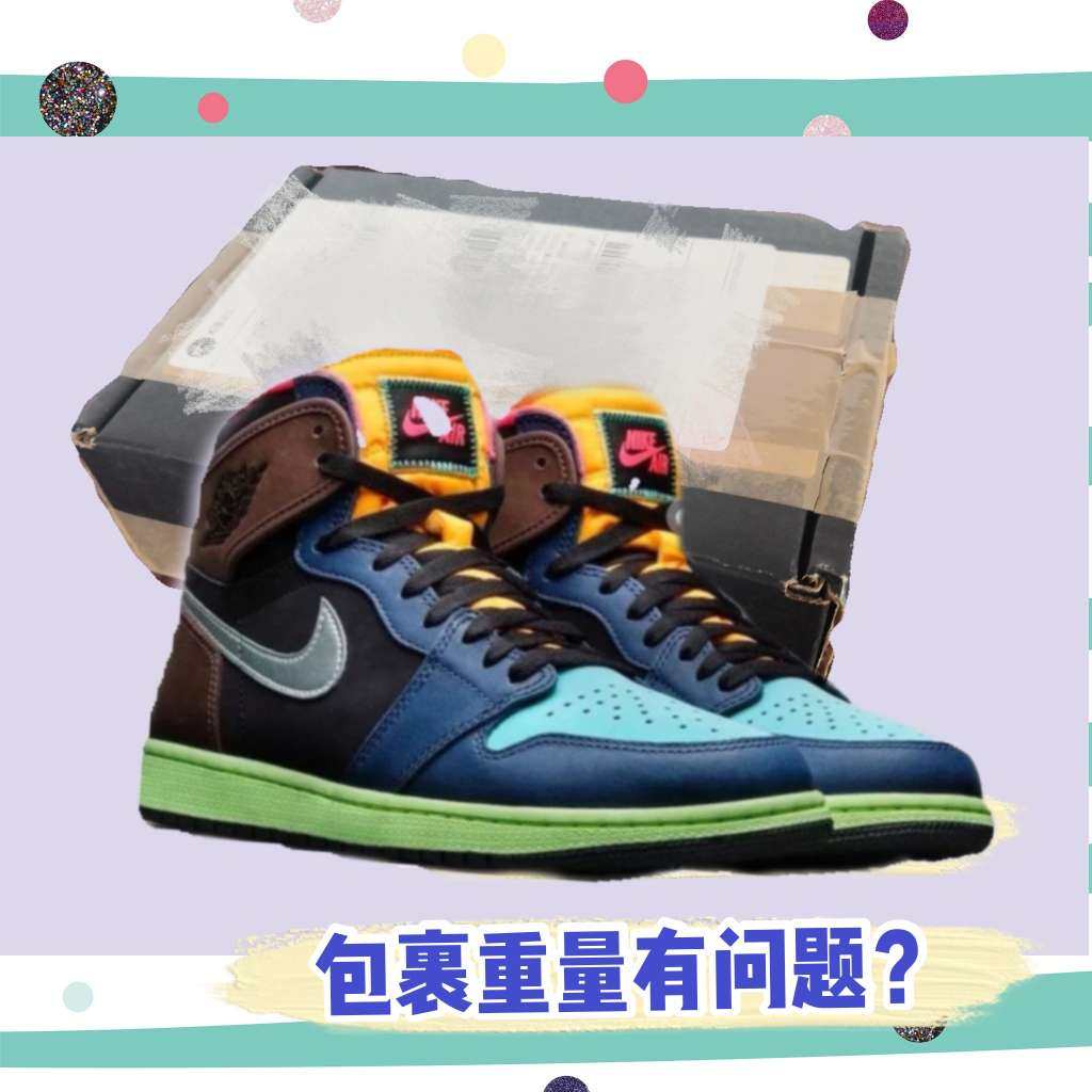 🌟包裹重量有问题？ 包裹比预计的轻很多？包裹无法想象的重？