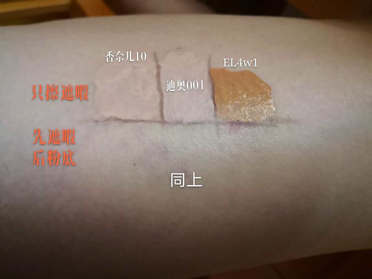 遮暇测评！！是否可以遮住这个？？ ♥图三是我腿上的，其实前两