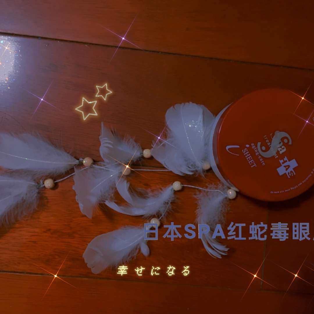 🎈日本SPA红蛇膜 🎈        传说中的眼纹小熨斗