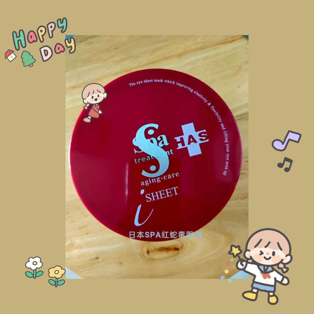 🎈日本SPA红蛇膜 🎈        传说中的眼纹小熨斗
