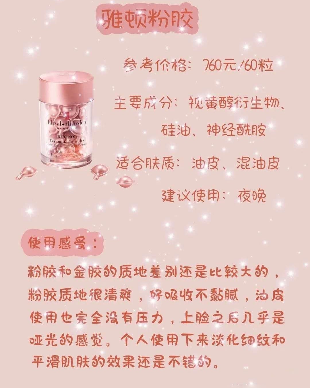 雅顿胶囊怎么选？？来聆听一下用过的感受~ 1⃣金胶（早晚都可