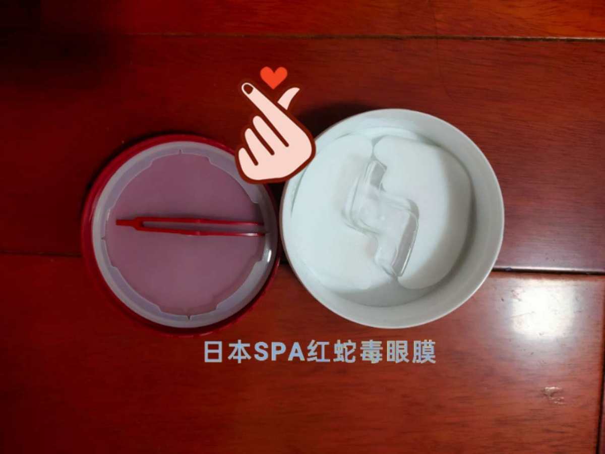 🎈日本SPA红蛇膜 🎈        传说中的眼纹小熨斗