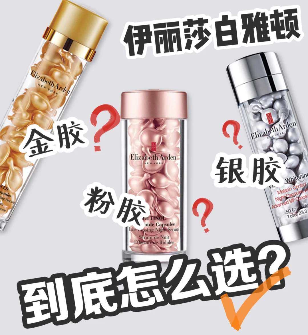 雅顿胶囊怎么选？？来聆听一下用过的感受~ 1⃣金胶（早晚都可