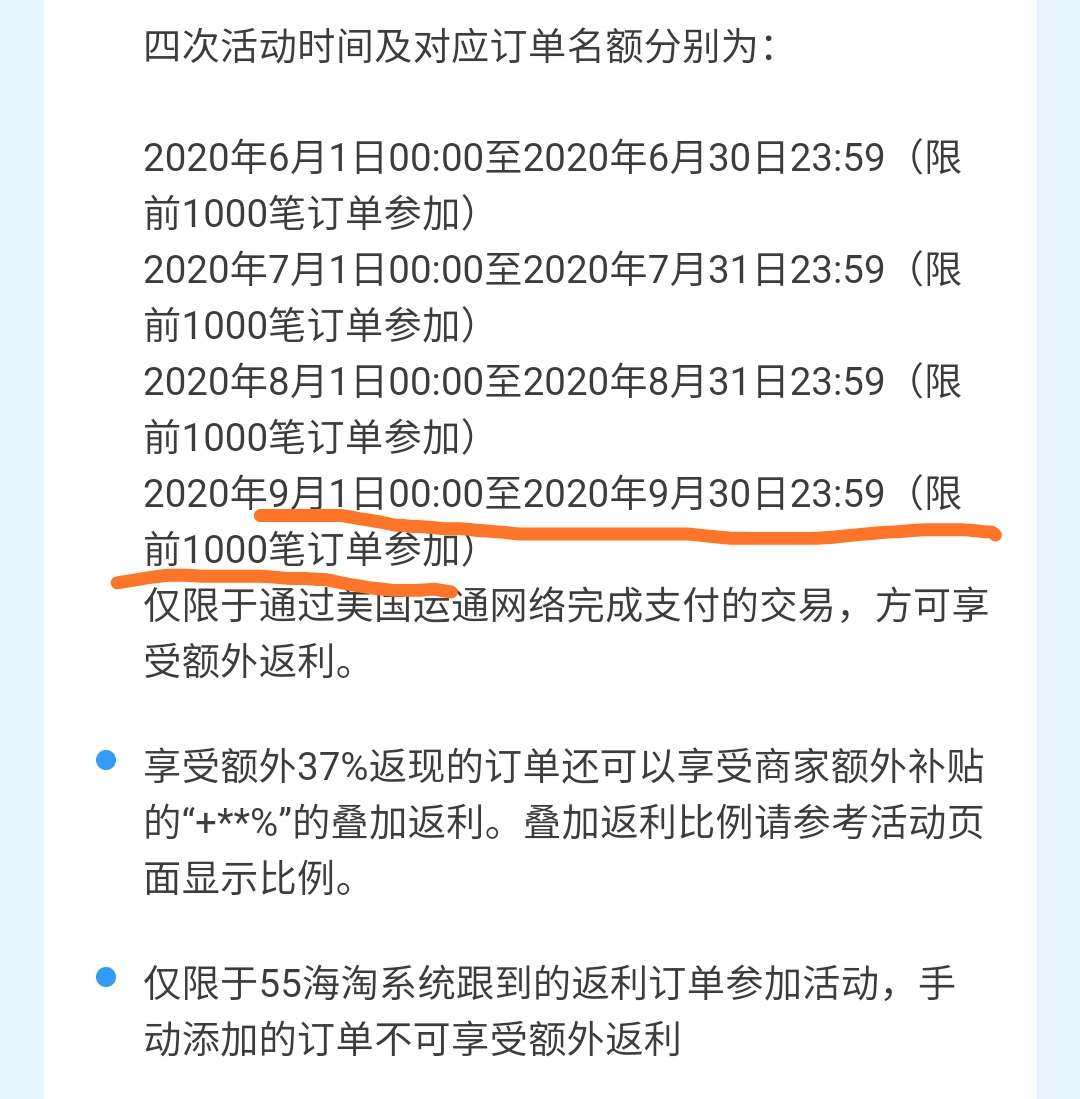 怎么辣么多返利！? 看到图一的两笔＄25我真的太开心了 什么