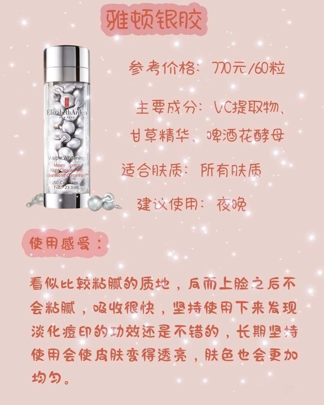 雅顿胶囊怎么选？？来聆听一下用过的感受~ 1⃣金胶（早晚都可