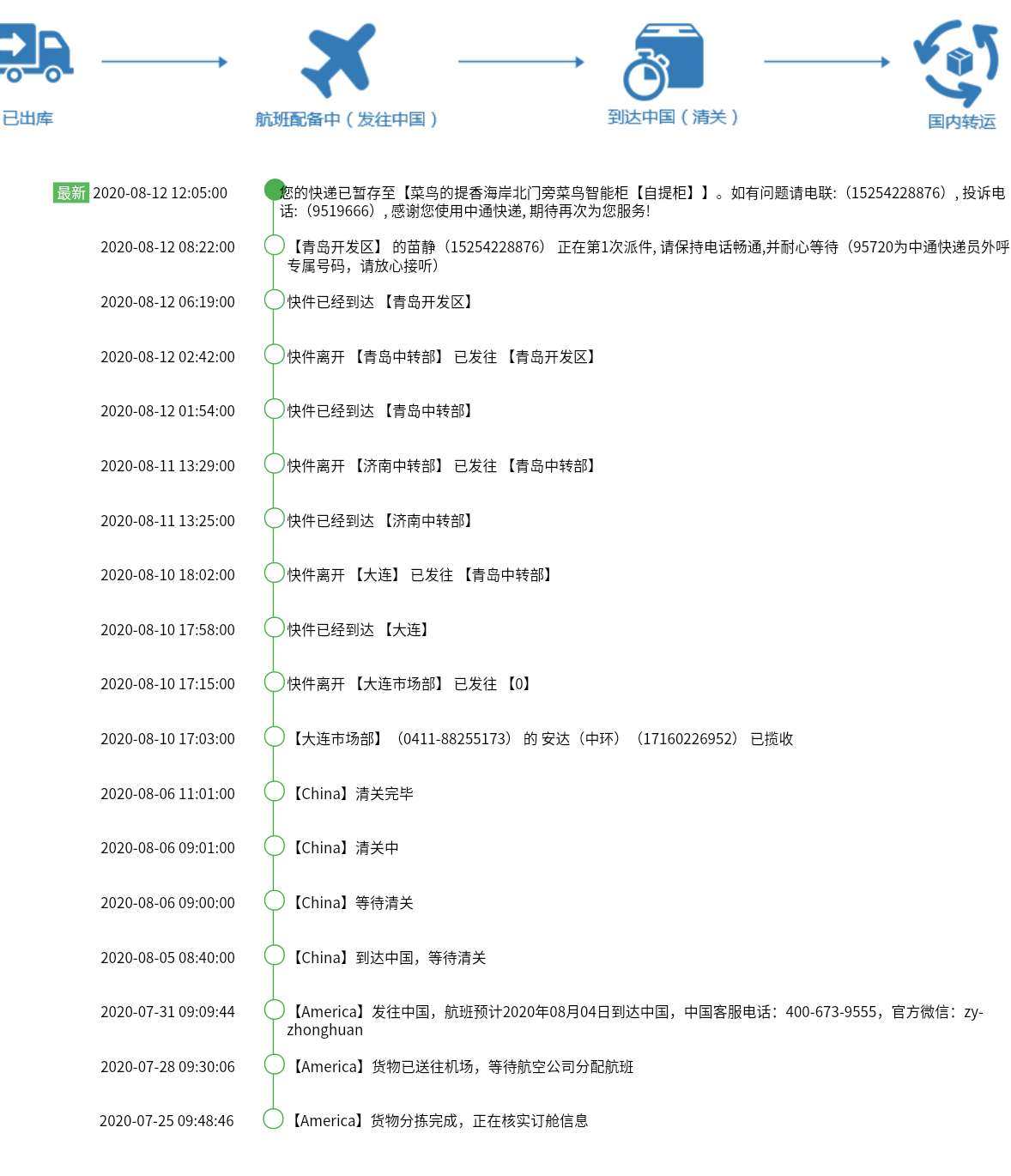 lamer美国官网海淘（中环转运精品线）完美到手 lamer