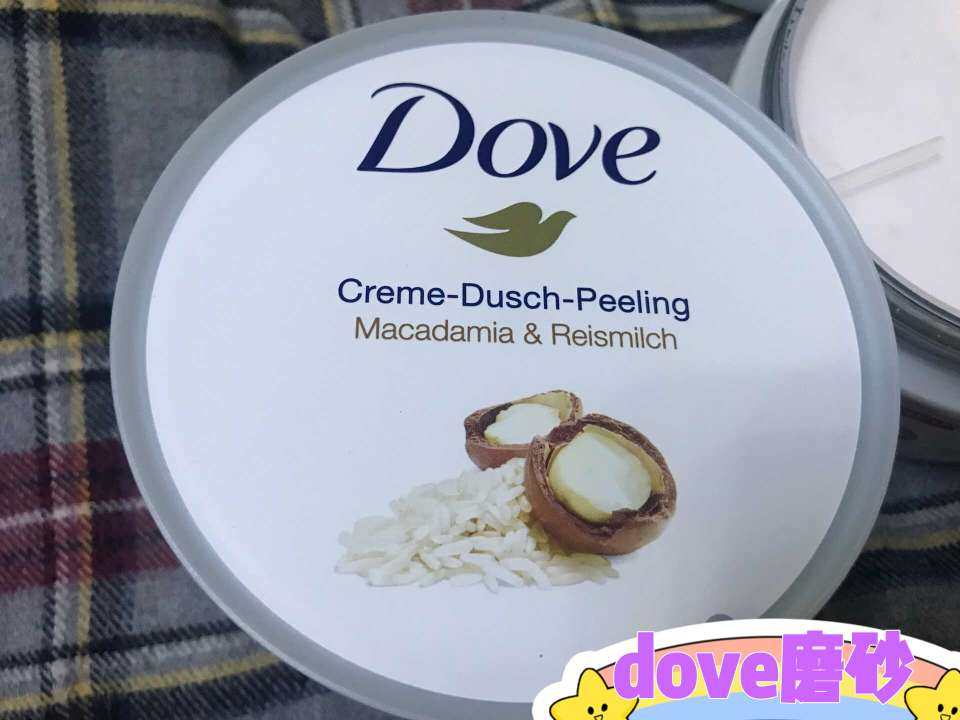 晒单挑战之dove多芬磨砂膏 上一次讲到欧舒丹樱花沐浴露，真