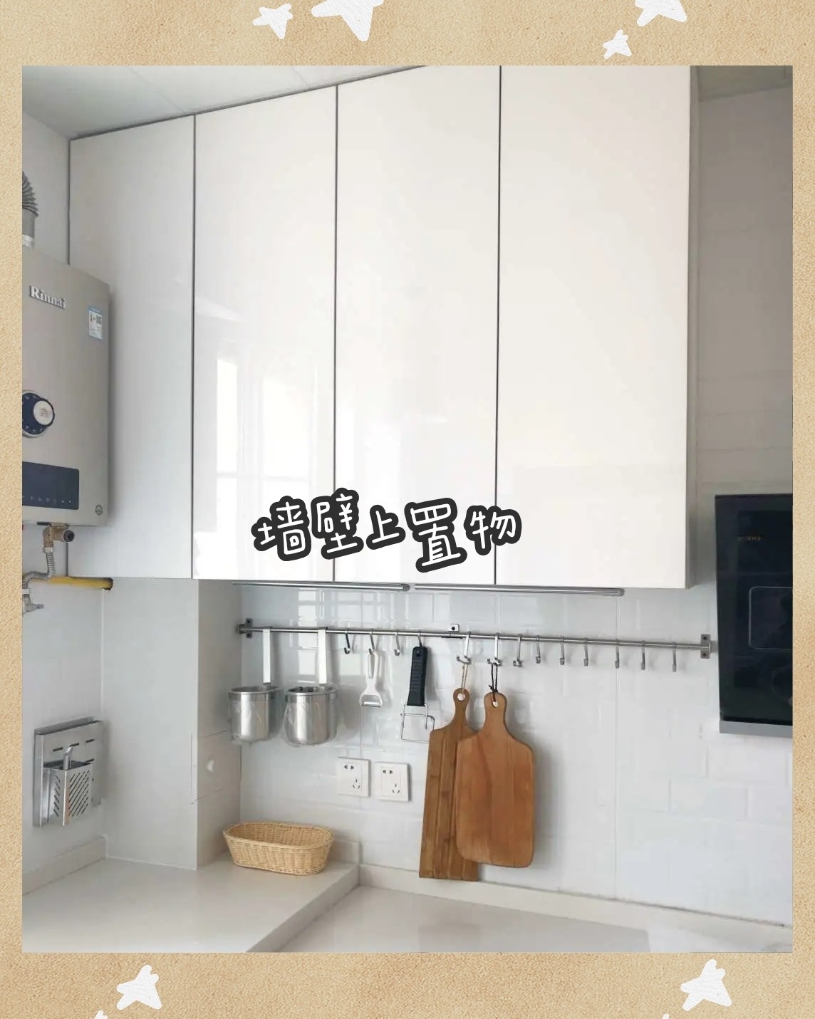 [摆脱厨房杂乱，只需学会这三点！ ]  厨房油烟大，小件物又