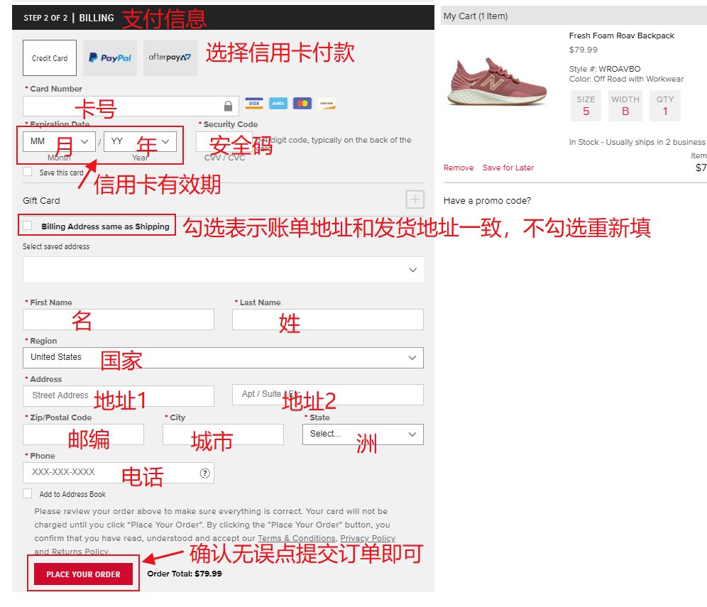 new balance海淘攻略汇总，美国新百伦鞋子海淘教程！